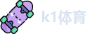 k1体育
